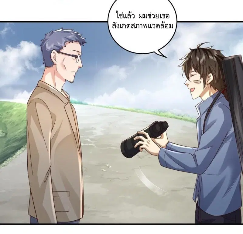 The First Order ตอนที่ 263 หน้า 24