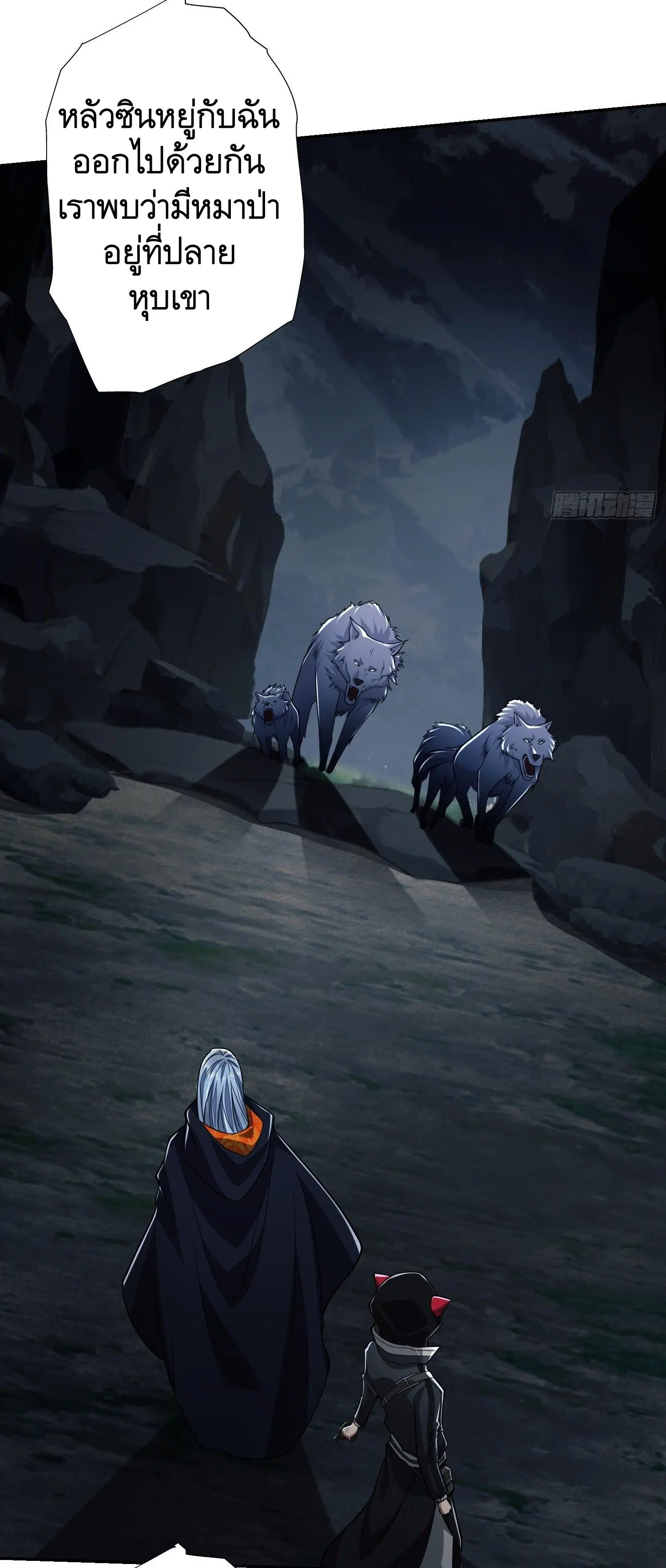 The First Order ตอนที่ 69 หน้า 7