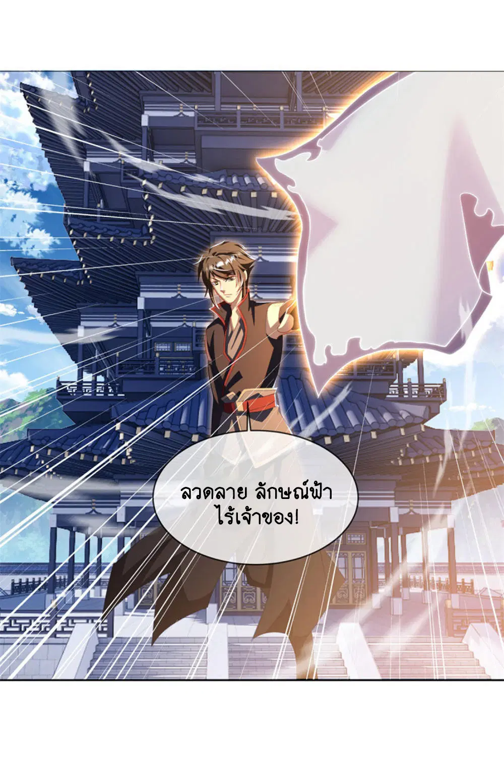 Peerless Battle Spirit ตอนที่ 647 หน้า 49