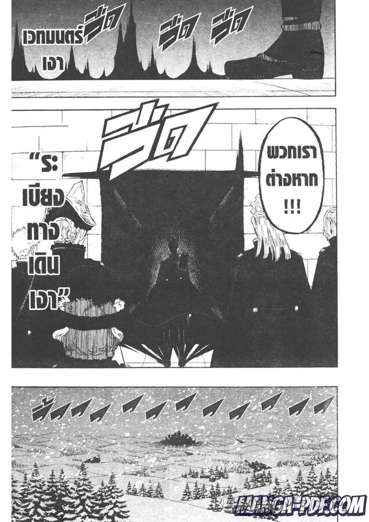 Black Clover ตอนที่ 274 หน้า 5