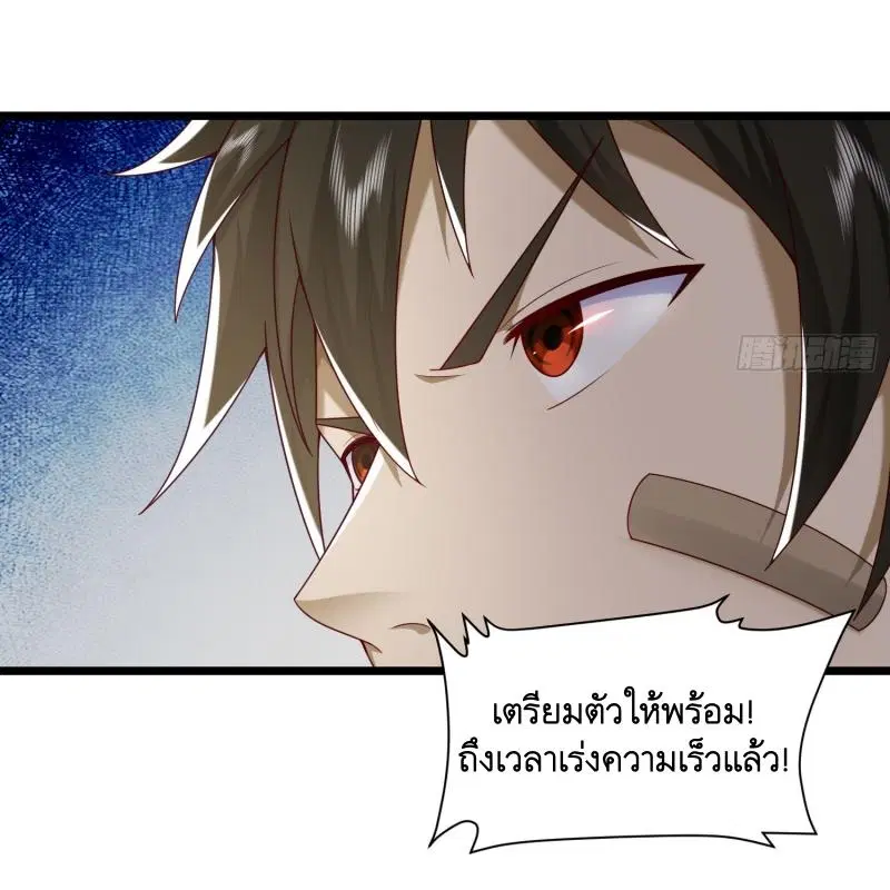 The First Order ตอนที่ 225 หน้า 25