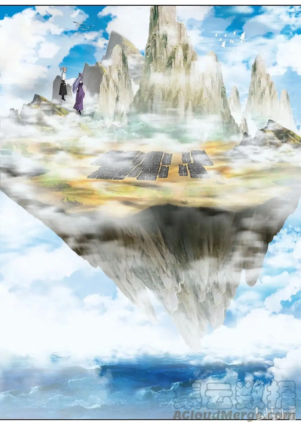 Martial God Asura ตอนที่ 456 หน้า 11