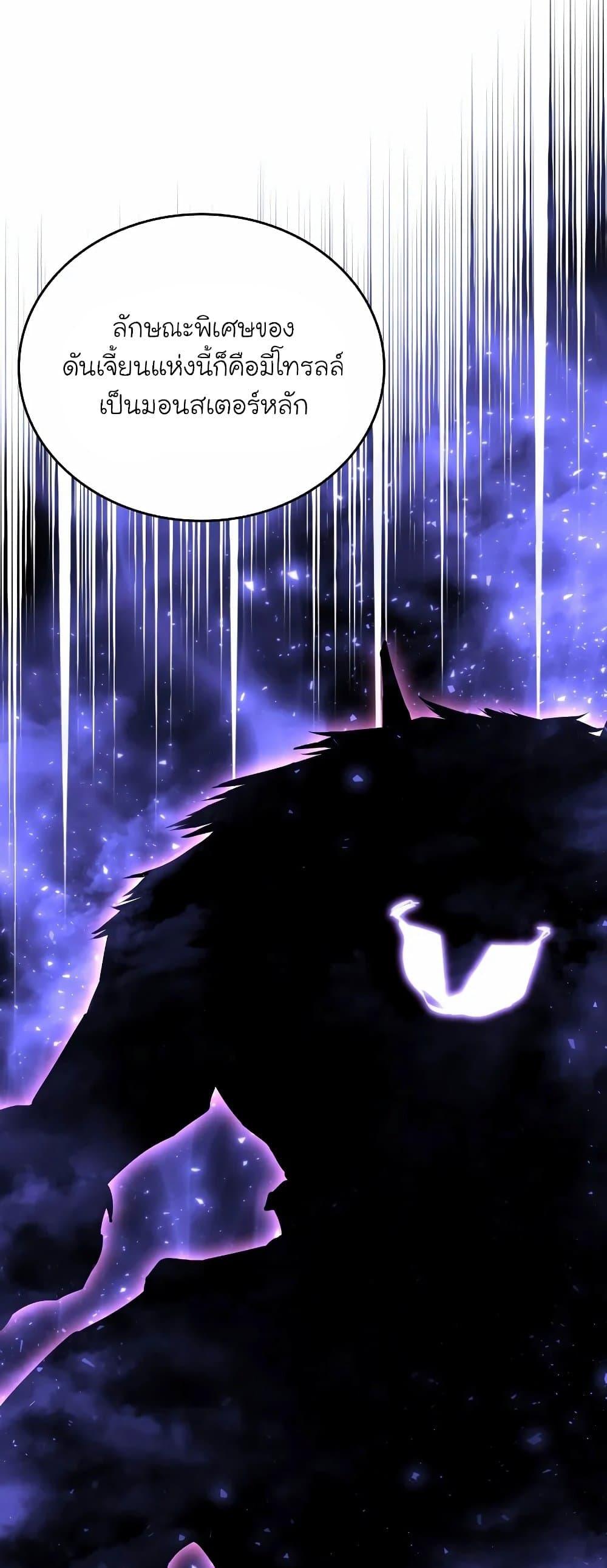 Return of the SSS-Class Ranker ตอนที่ 51 หน้า 5