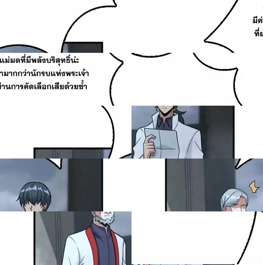 Release That Witch ตอนที่ 156 หน้า 11