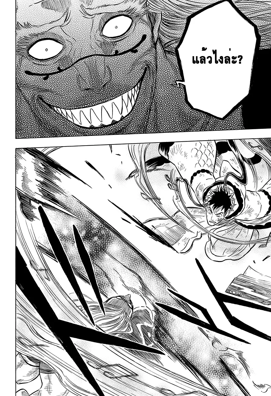 Black Clover ตอนที่ 67 หน้า 9