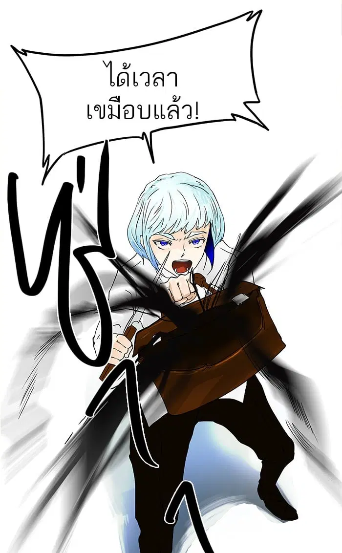 Tower of God ตอนที่ 23 หน้า 8