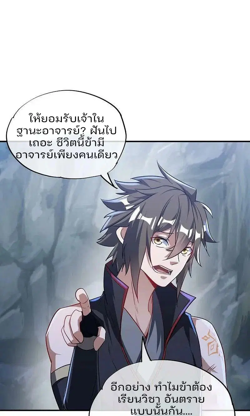 Peerless Battle Spirit ตอนที่ 571 หน้า 21