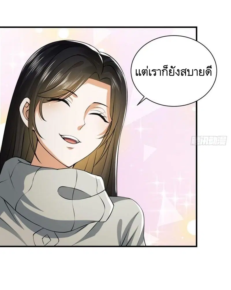 The First Order ตอนที่ 134 หน้า 26