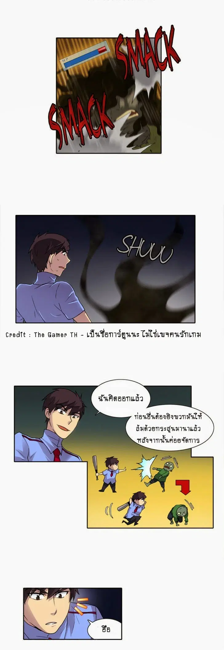 The Gamer ตอนที่ 12 หน้า 5