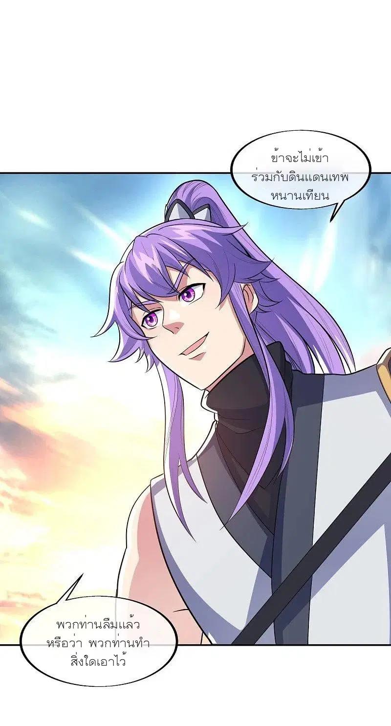 Peerless Battle Spirit ตอนที่ 465 หน้า 43