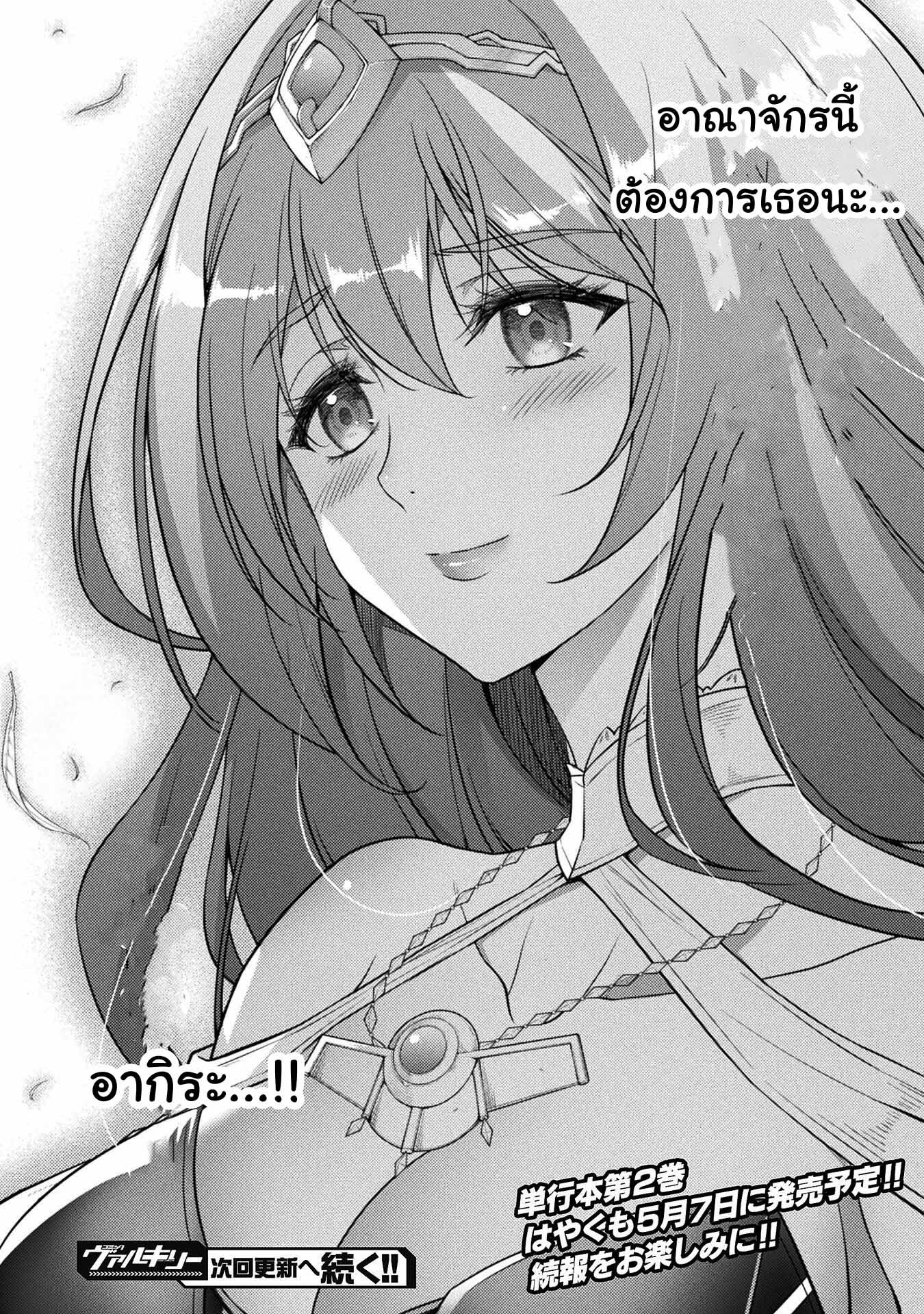 Drawing: Saikyou Mangaka wa Oekaki Skill de Isekai Musou Suru! นักวาดมังงะผู้ไร้เทียมทาน ณ แดนต่างโลก ตอนที่ 18 หน้า 18
