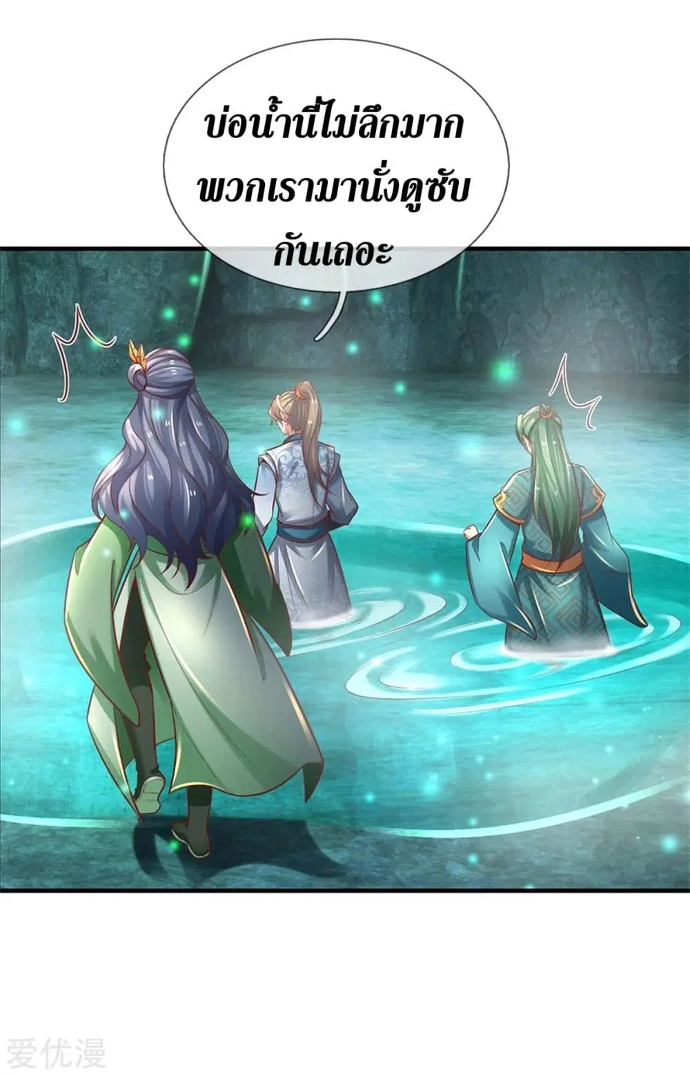 Sky Sword God ตอนที่ 345 หน้า 23