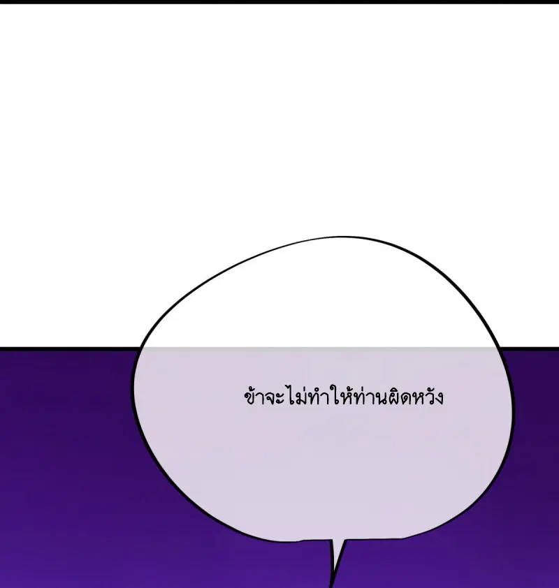 Peerless Battle Spirit ตอนที่ 596 หน้า 60