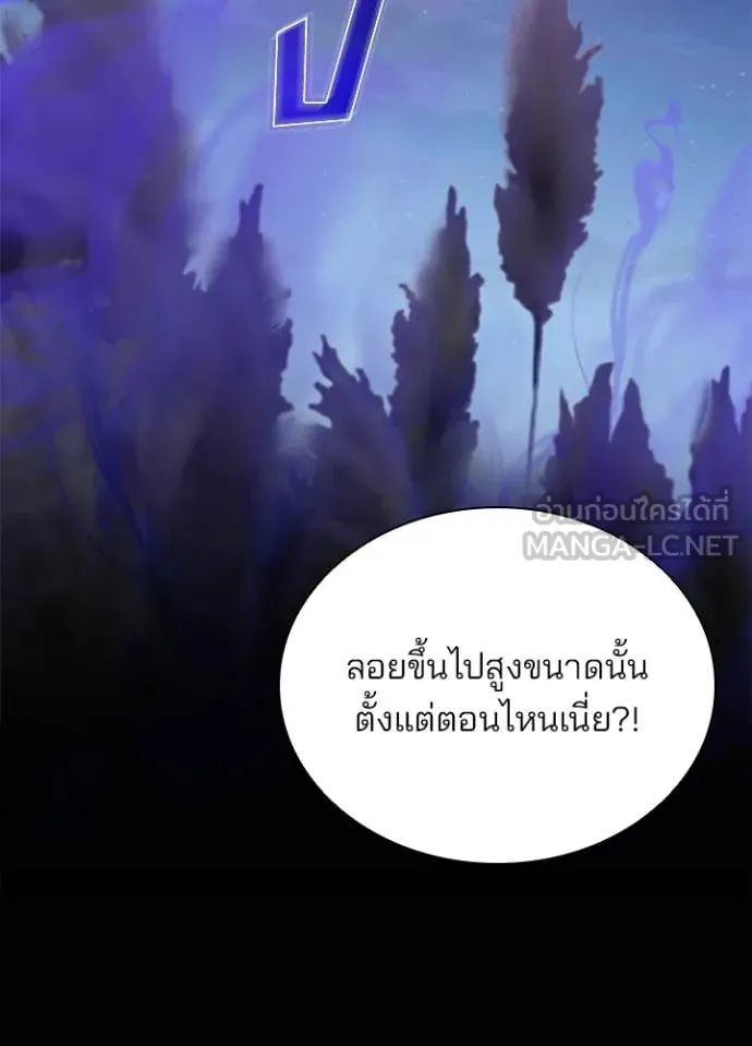 Villain to Kill ตอนที่ 196 หน้า 124