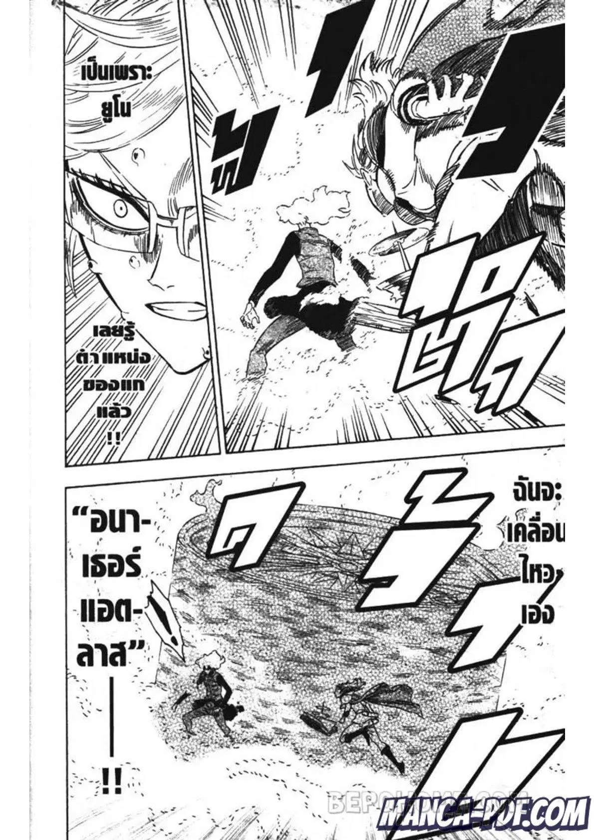 Black Clover ตอนที่ 237 หน้า 10