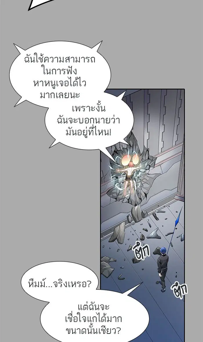 Tower of God ตอนที่ 514 หน้า 73