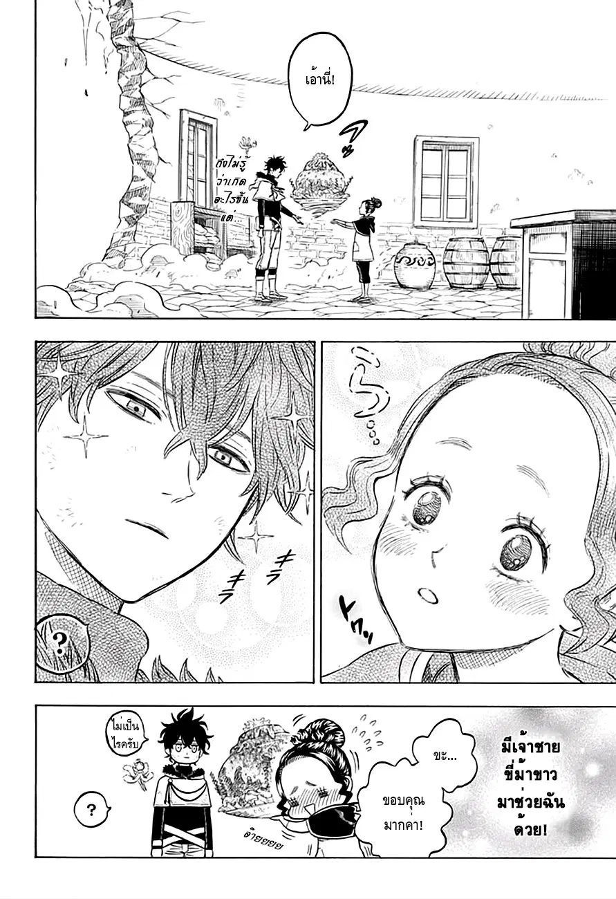 Black Clover ตอนที่ 30 หน้า 9