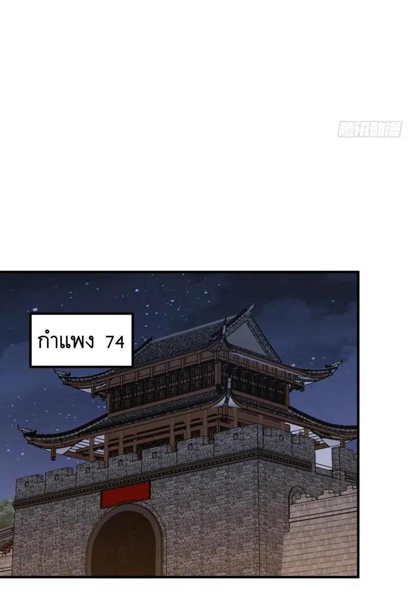 The First Order ตอนที่ 299 หน้า 26