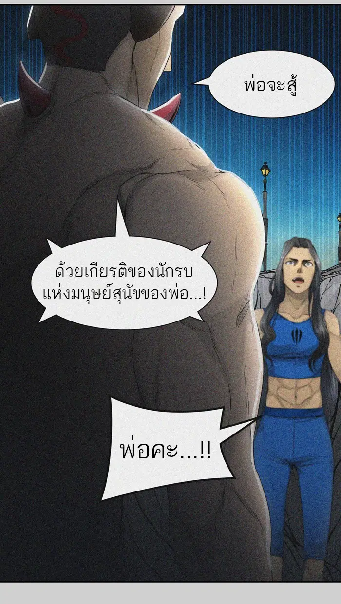 Tower of God ตอนที่ 441 หน้า 60