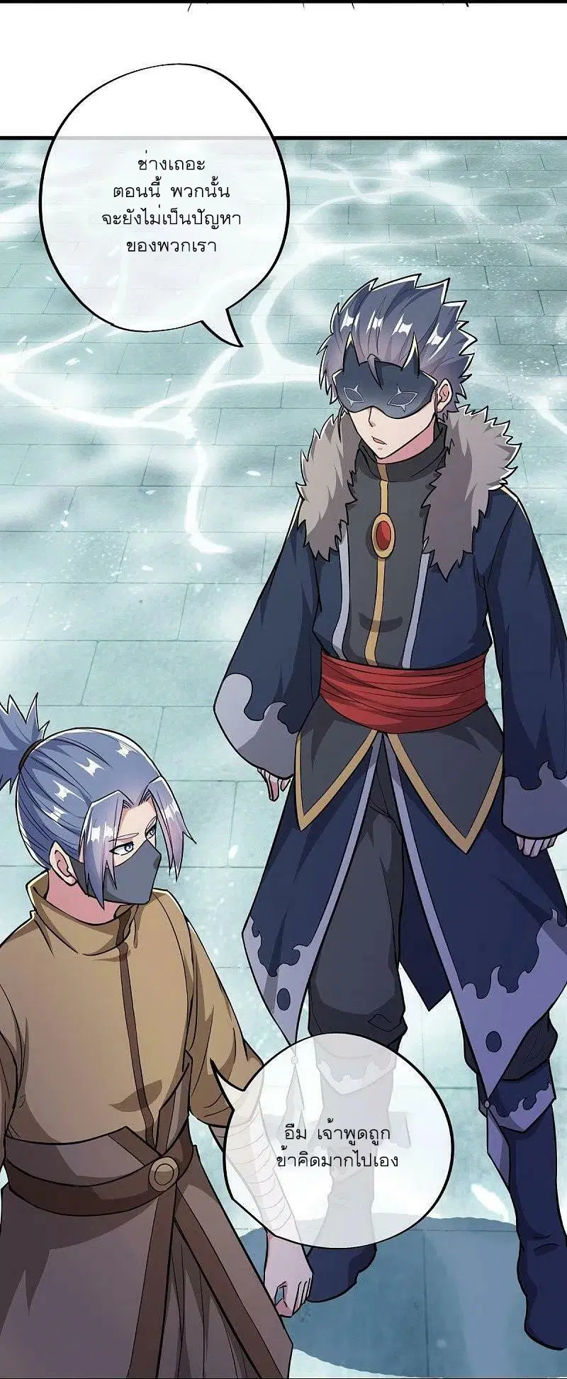 Peerless Battle Spirit ตอนที่ 510 หน้า 32