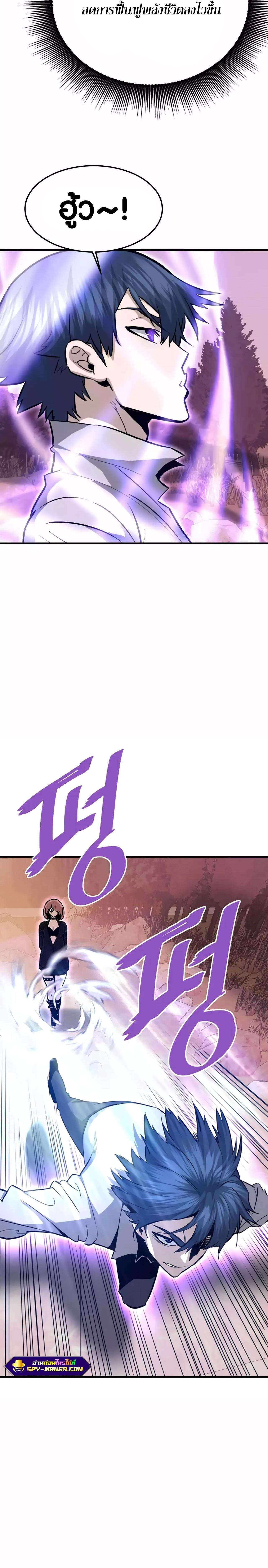 Han Dae Sung That Returned From Hell ตอนที่ 60 หน้า 12