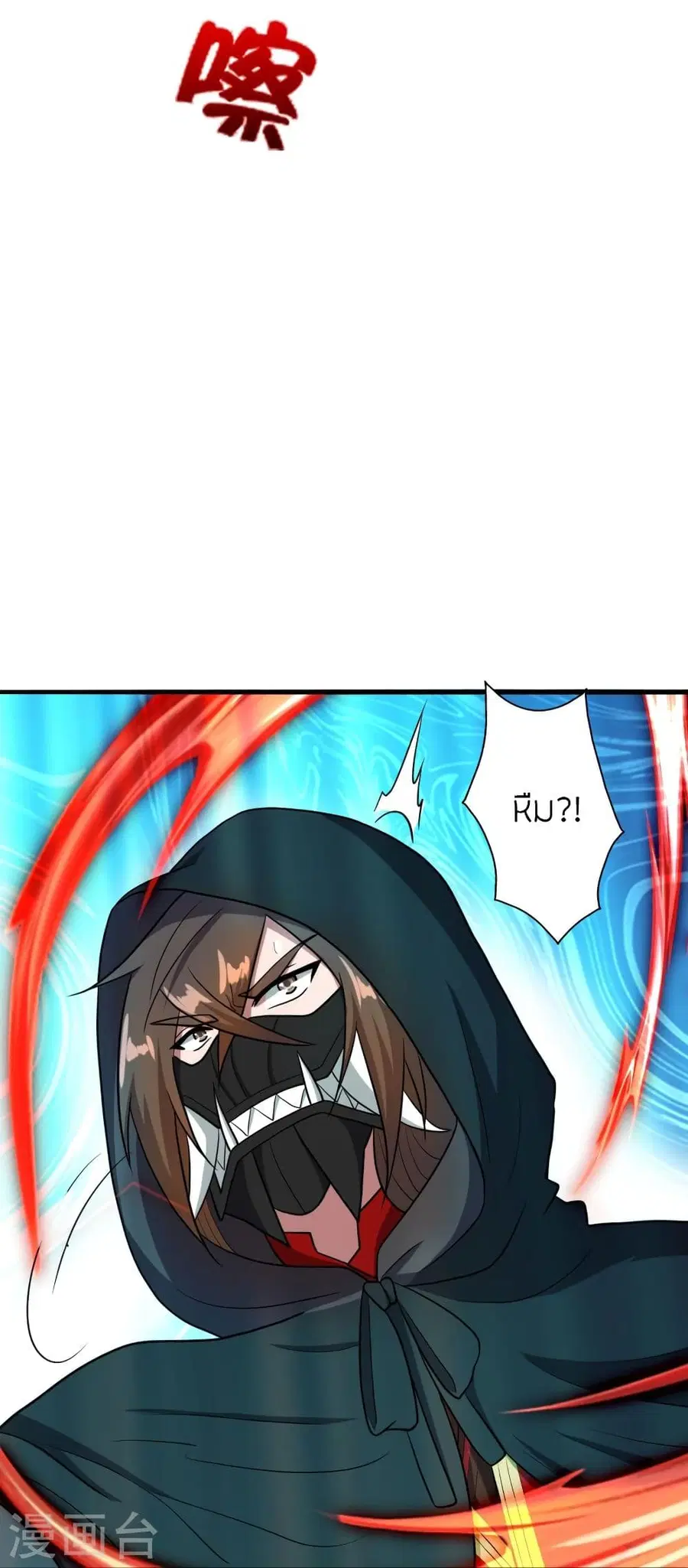 Banished Disciple’s Counterattack ราชาอมตะผู้ถูกขับไล่ ตอนที่ 303 หน้า 37