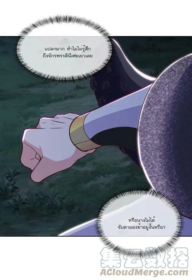 Peerless Battle Spirit ตอนที่ 544 หน้า 46