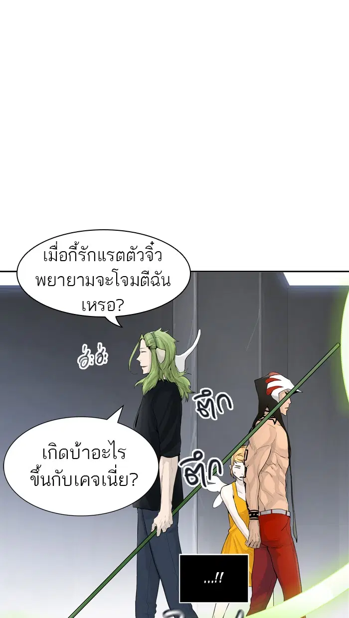 Tower of God ตอนที่ 429 หน้า 120