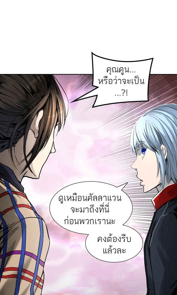 Tower of God ตอนที่ 455 หน้า 94