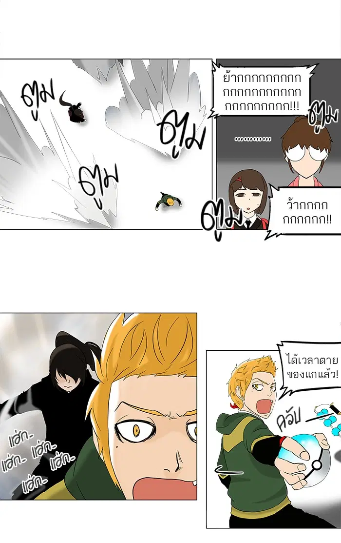 Tower of God ตอนที่ 84 หน้า 23