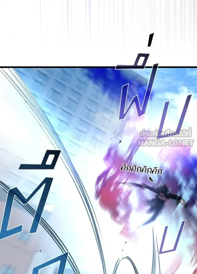 Villain to Kill ตอนที่ 188 หน้า 157