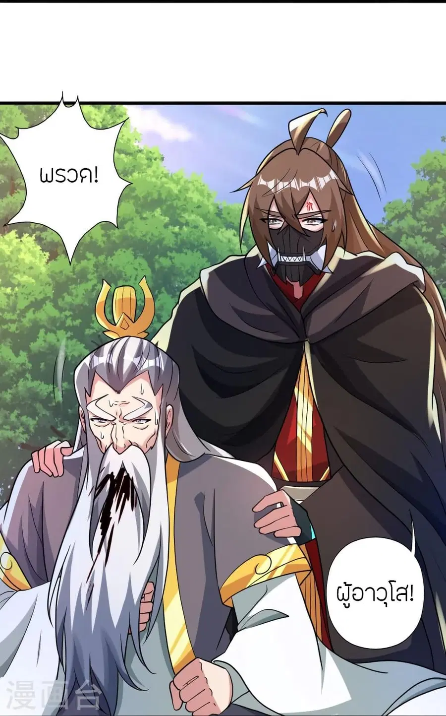 Banished Disciple’s Counterattack ราชาอมตะผู้ถูกขับไล่ ตอนที่ 343 หน้า 95