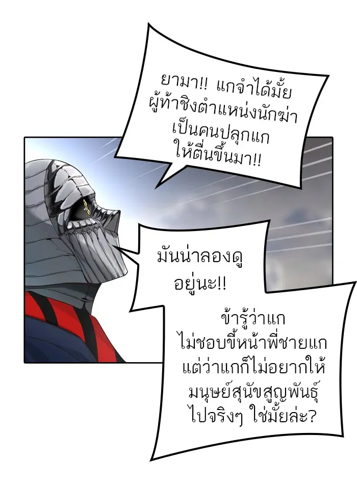 Tower of God ตอนที่ 444 หน้า 63