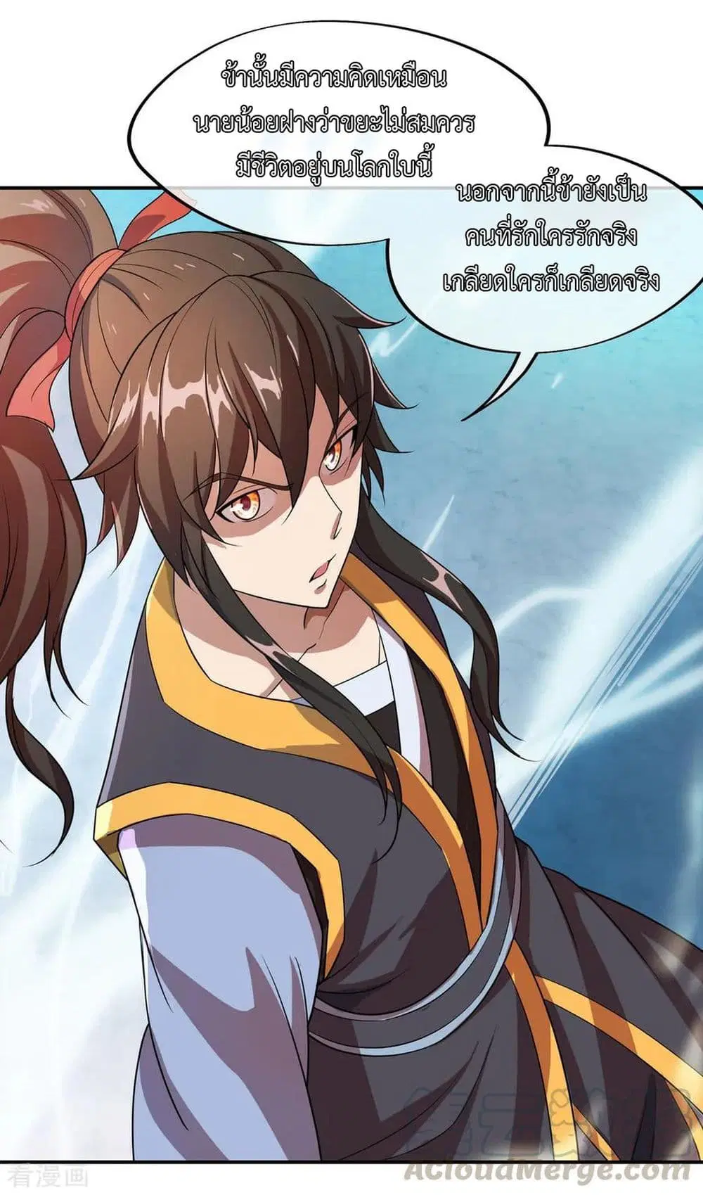 Peerless Battle Spirit ตอนที่ 36 หน้า 6