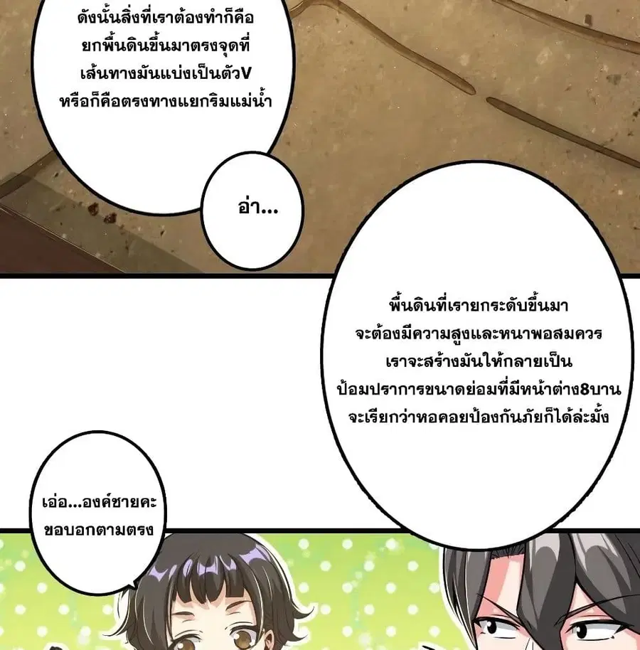 Release That Witch ตอนที่ 172 หน้า 18