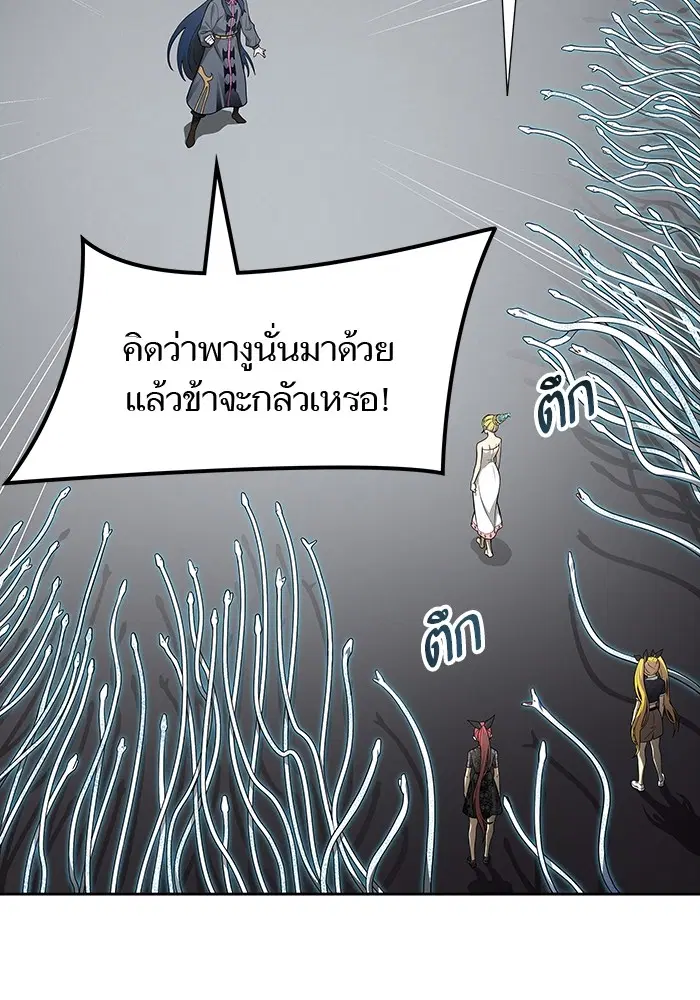 Tower of God ตอนที่ 578 หน้า 194