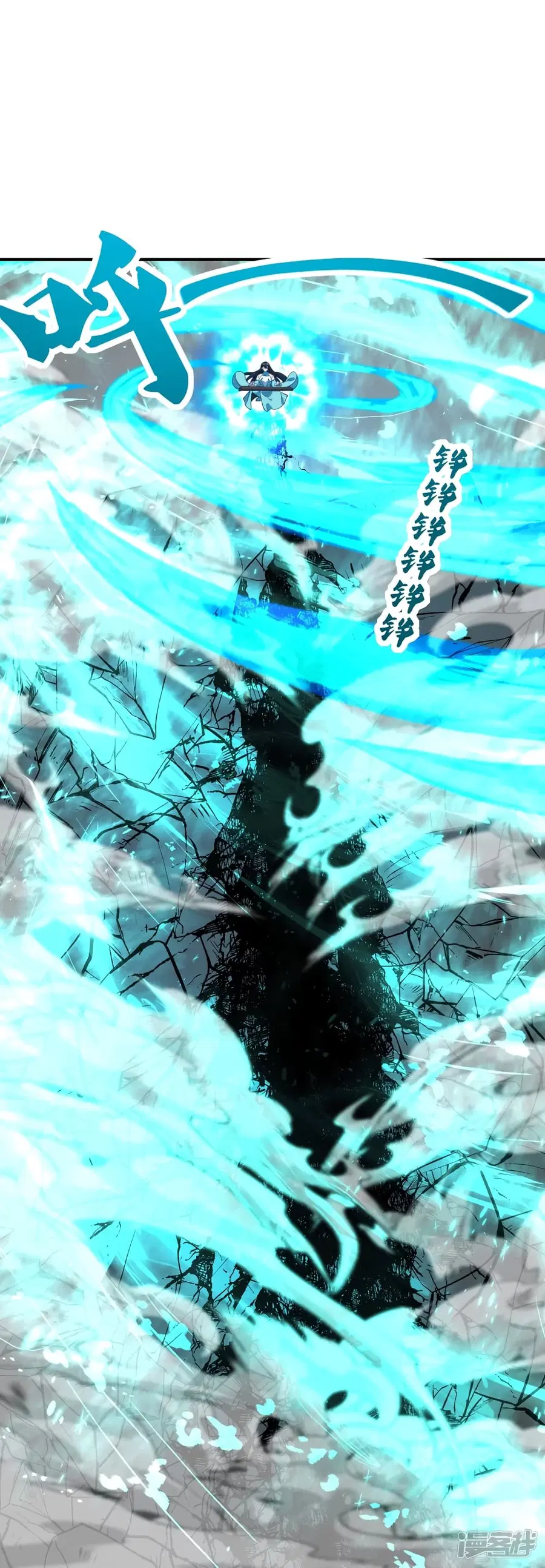 Banished Disciple’s Counterattack ราชาอมตะผู้ถูกขับไล่ ตอนที่ 263 หน้า 22