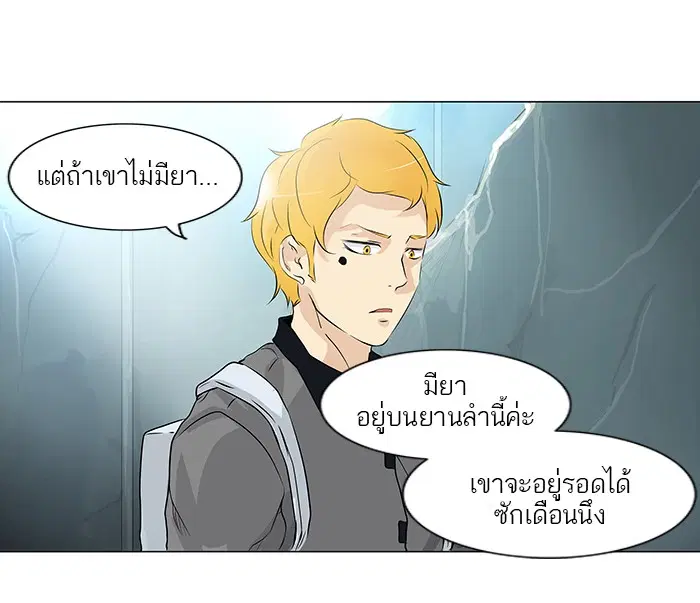 Tower of God ตอนที่ 179 หน้า 16