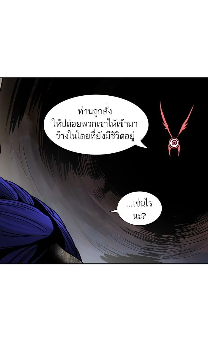 Tower of God ตอนที่ 317 หน้า 93