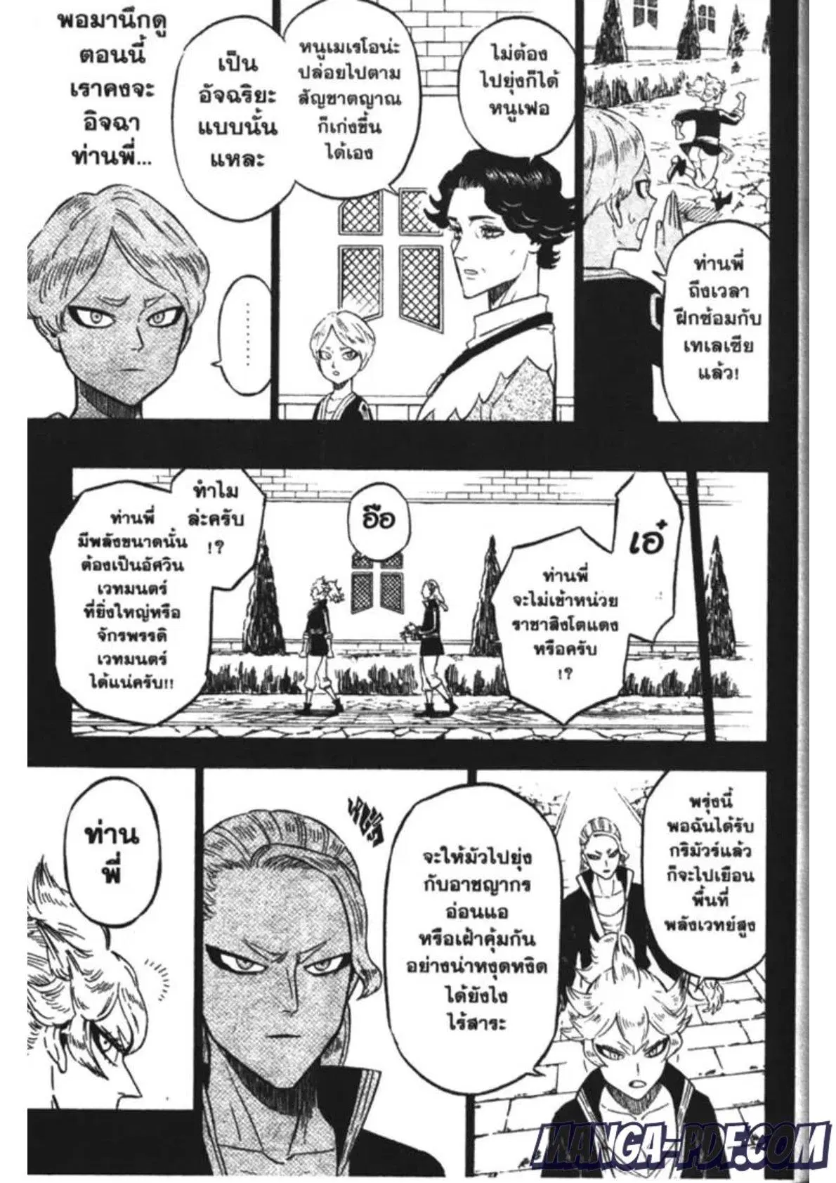 Black Clover ตอนที่ 192 หน้า 9