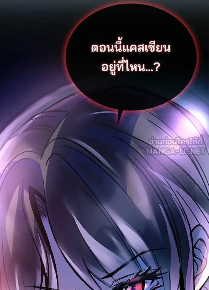 Villain to Kill ตอนที่ 224 หน้า 51