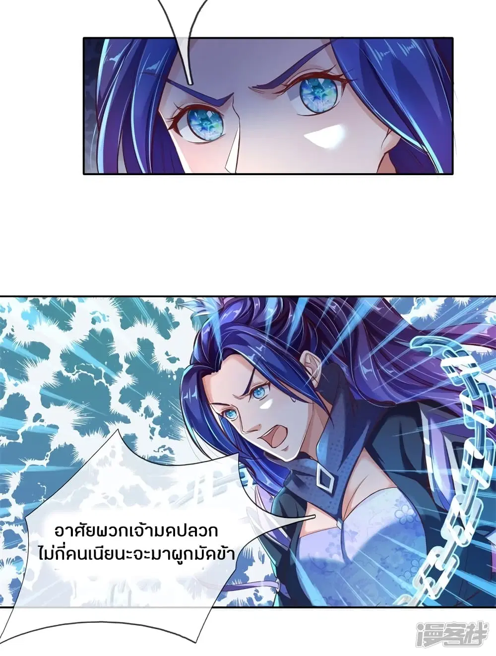 Sky Sword God ตอนที่ 216 หน้า 12