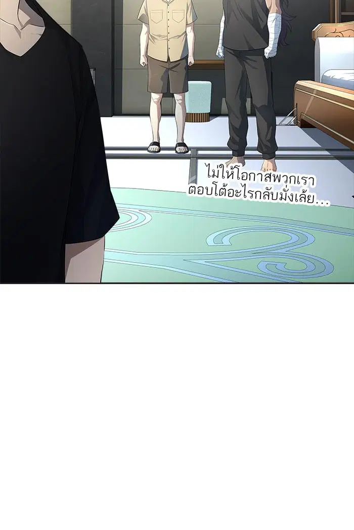Tower of God ตอนที่ 548 หน้า 94
