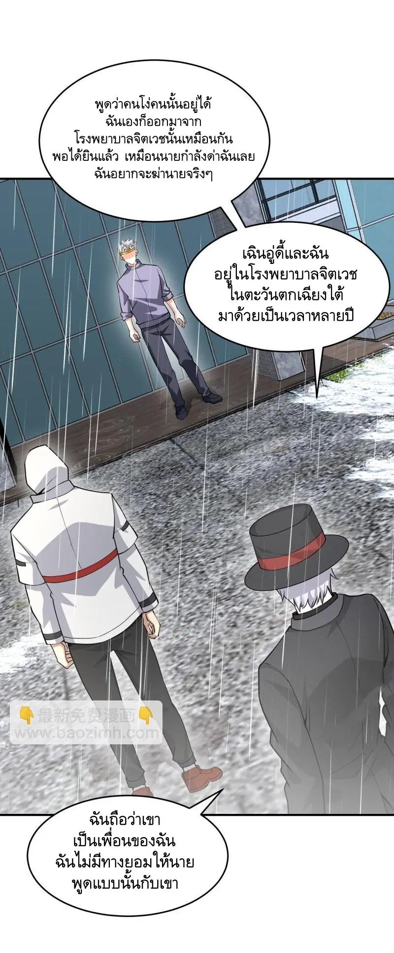 The First Order ตอนที่ 390 หน้า 43
