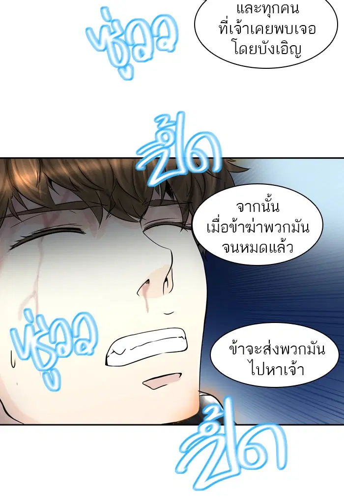 Tower of God ตอนที่ 386 หน้า 90
