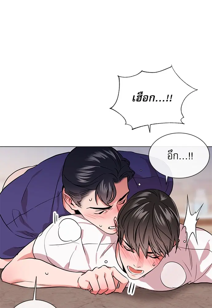 Red Candy – ปฏิบัติการชิงหัวใจ ตอนที่ 86 หน้า 56