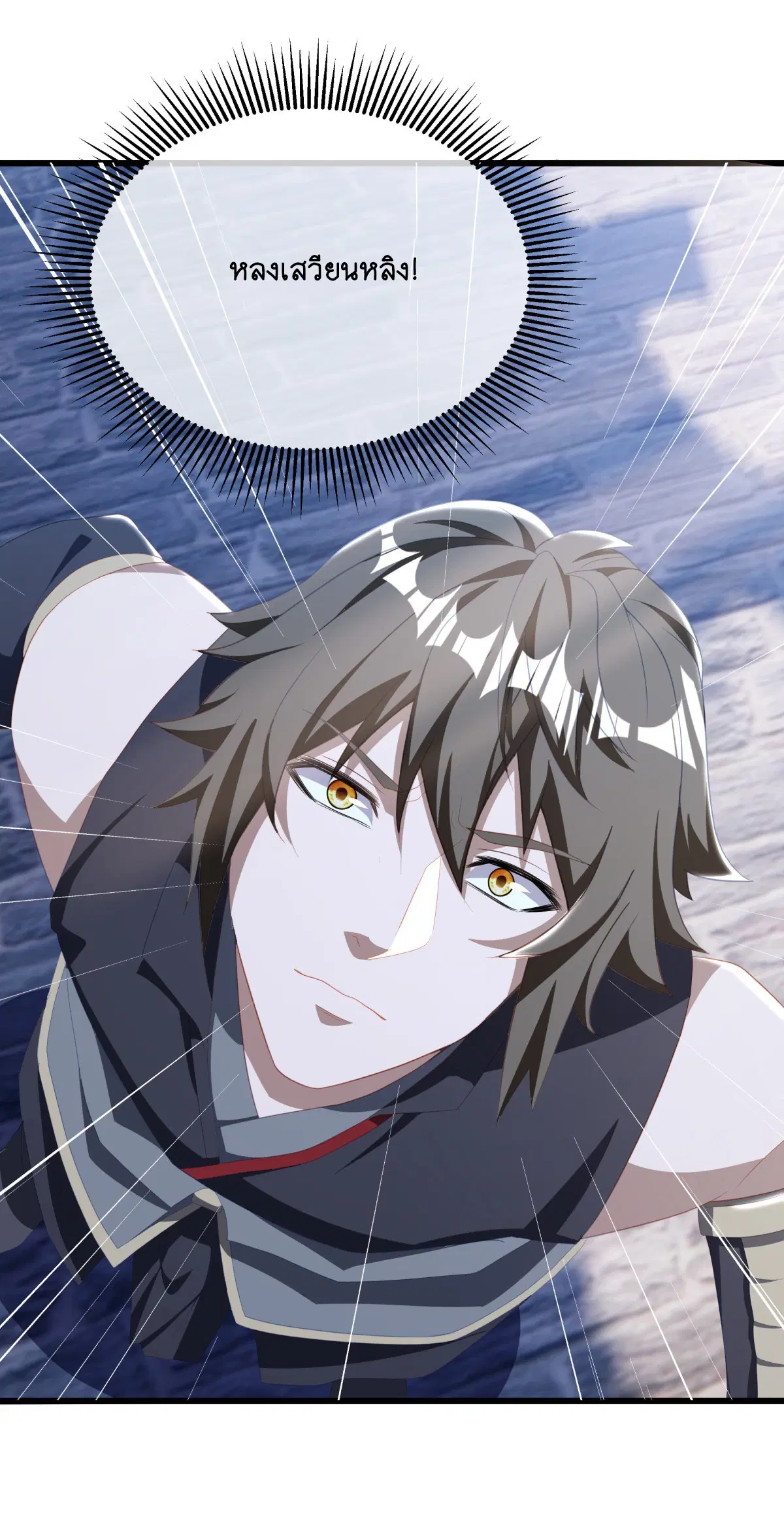Peerless Battle Spirit ตอนที่ 699 หน้า 32
