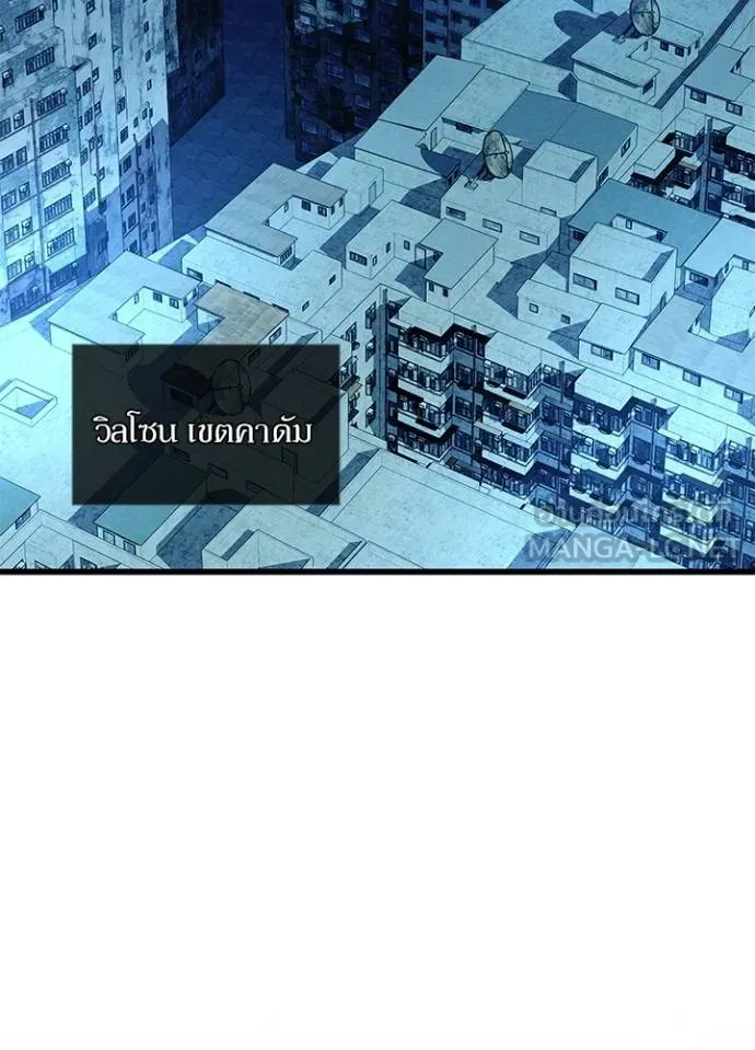 Villain to Kill ตอนที่ 179 หน้า 71