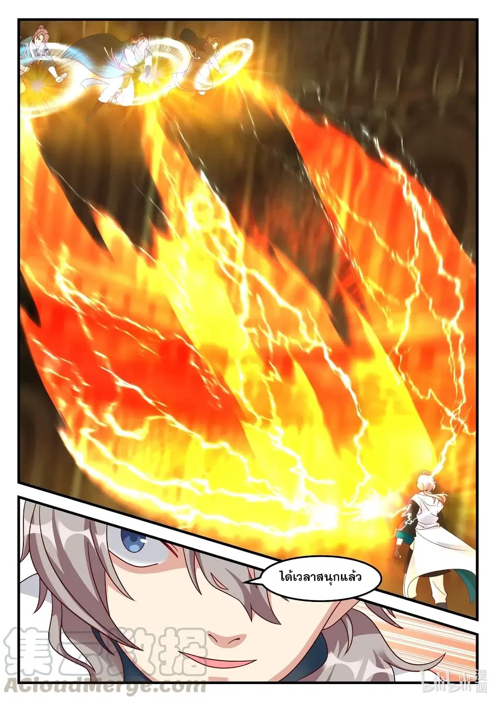 Martial God Asura ตอนที่ 162 หน้า 8