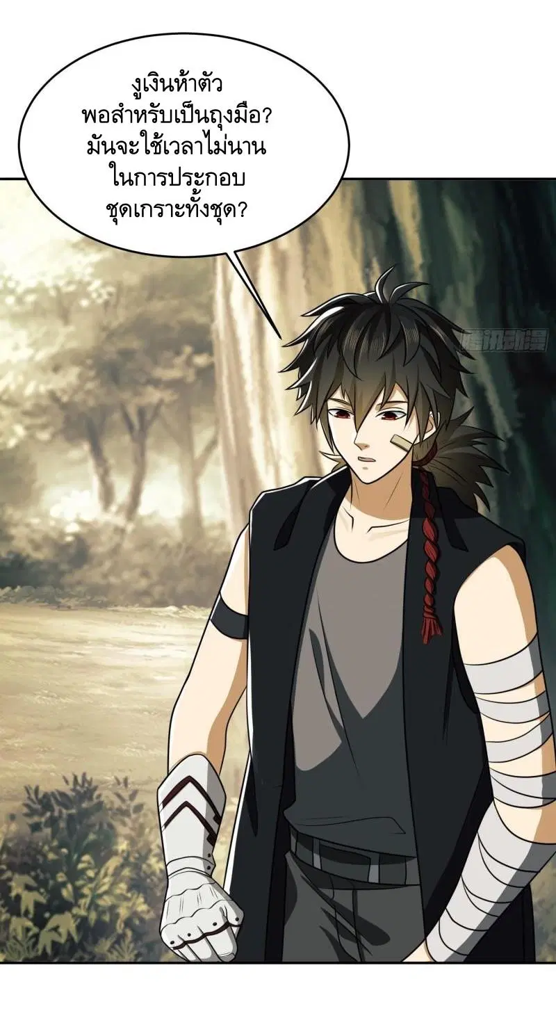 The First Order ตอนที่ 107 หน้า 46